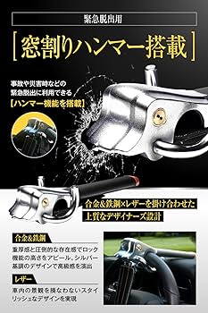 Amazon.co.jp: LESTA ハンドルロック ステアリングロック 盗難